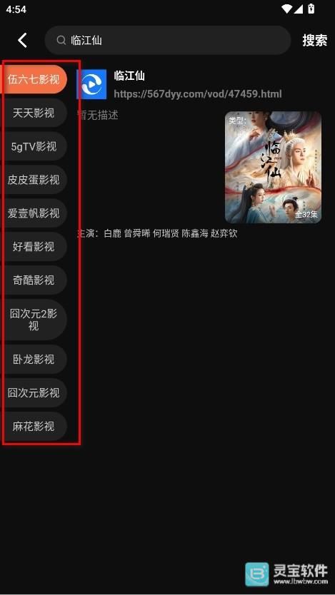 影视狗怎么下载视频2