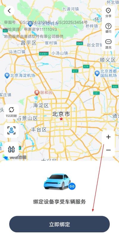 记路者行车记录仪官方版