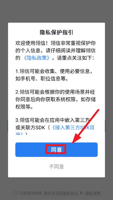 翎信航天科技app 翎信航天科技app