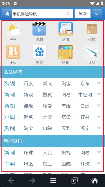 JM浏览器全球版 JM浏览器全球版