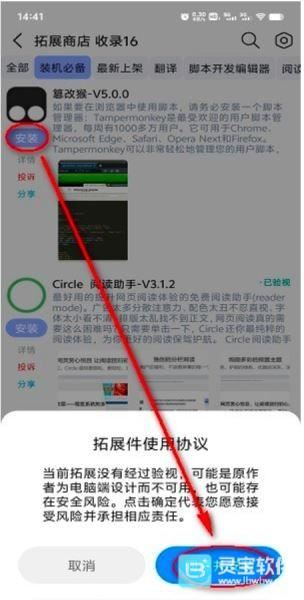 雨见浏览器32位app使用方式-2