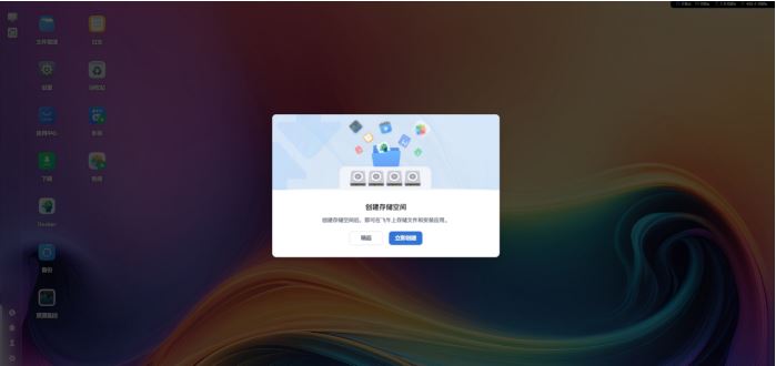 飞牛私有云fnOS官方app