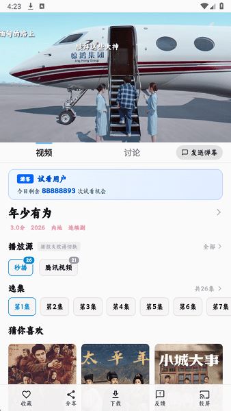 追片喵免费下载安装
