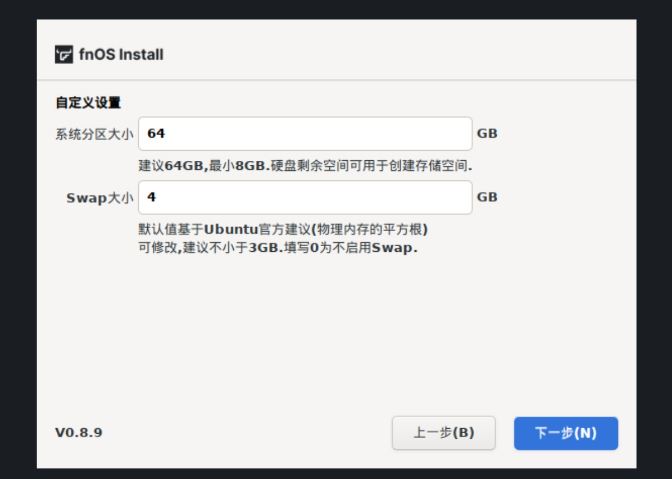 飞牛私有云fnOS官方app