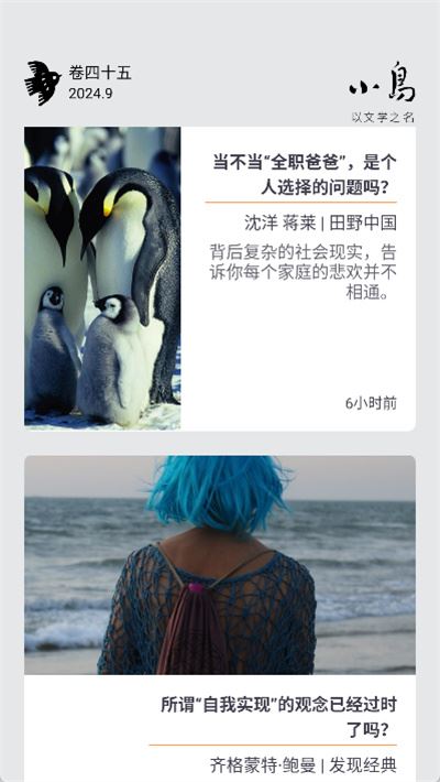 小鸟文学官方版app