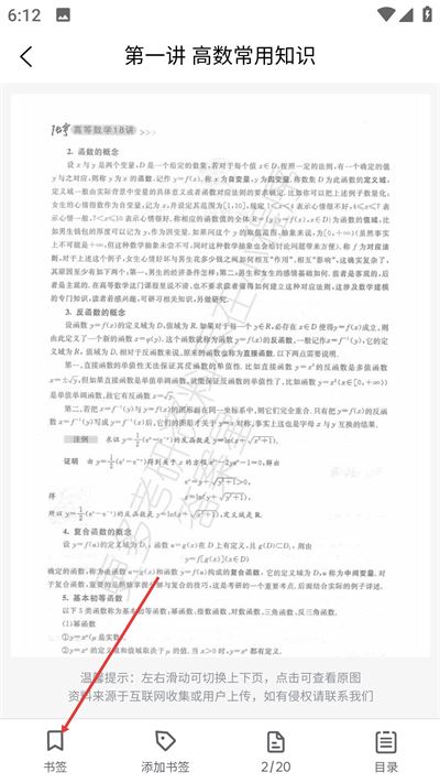 资小料软件