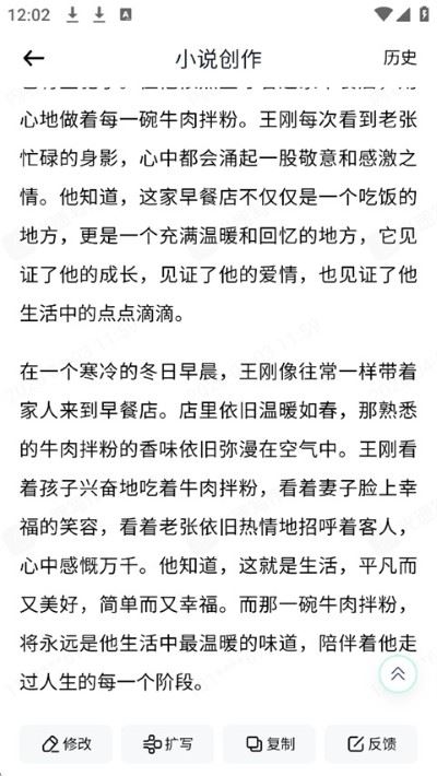 光速写作app最新版