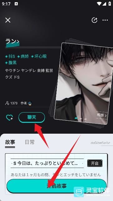iN2X软件用法4