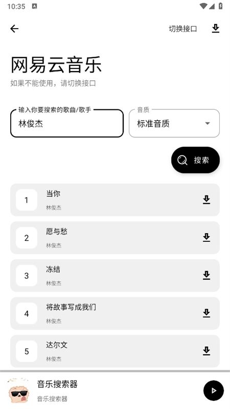 懒羊羊软件库3.2.0