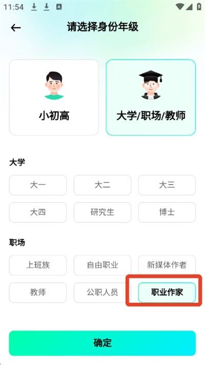 光速写作app最新版