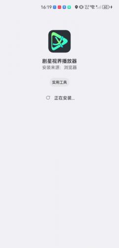 剧星视界TV版
