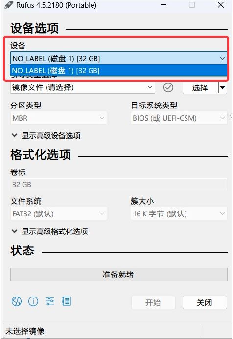 飞牛私有云fnOS官方app