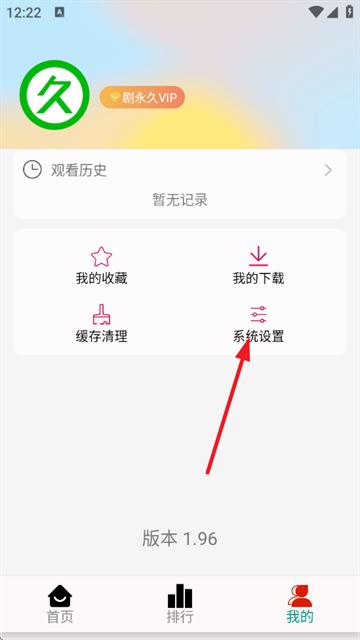 剧永久影视app
