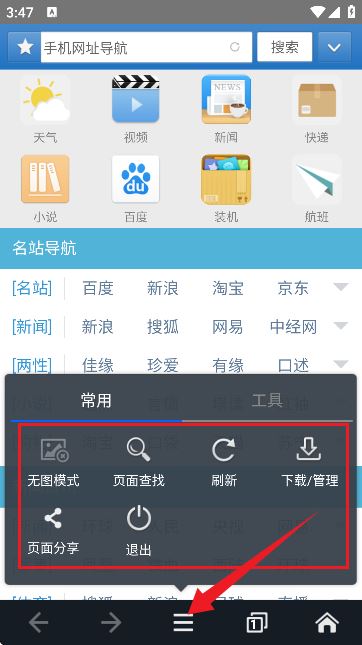 JM浏览器全球版 JM浏览器全球版