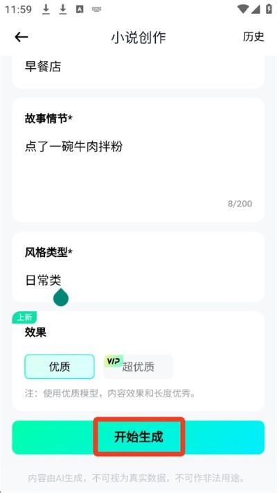 光速写作app最新版
