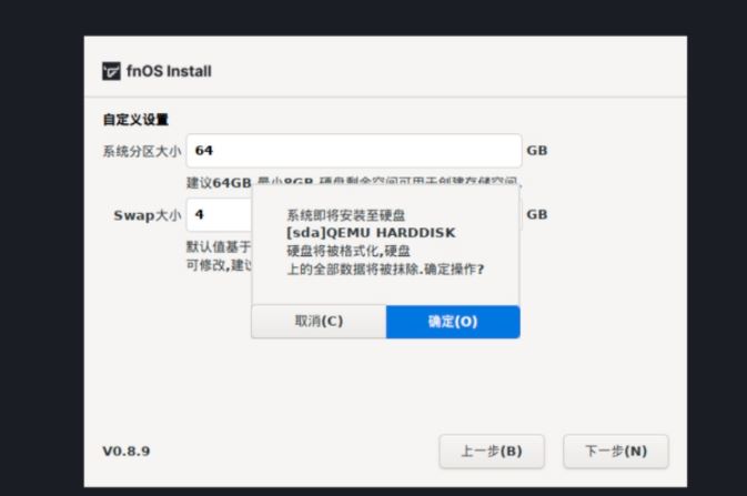 飞牛私有云fnOS官方app