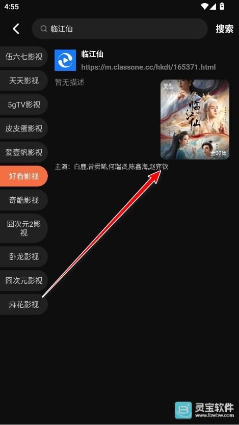 影视狗怎么下载视频3