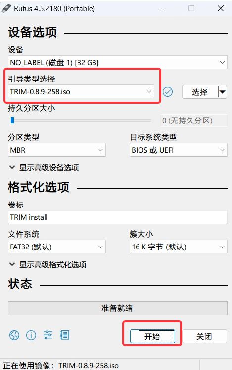 飞牛私有云fnOS官方app