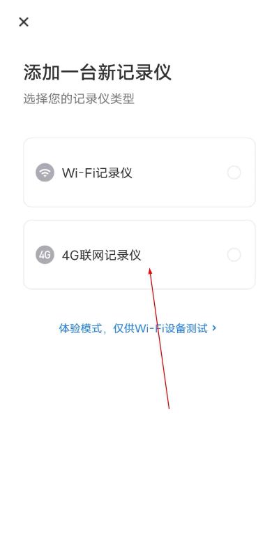 记路者行车记录仪官方版