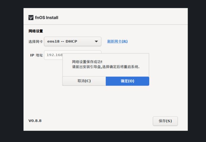 飞牛私有云fnOS官方app