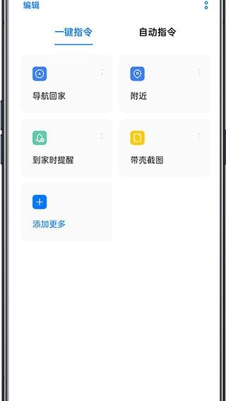breeno指令