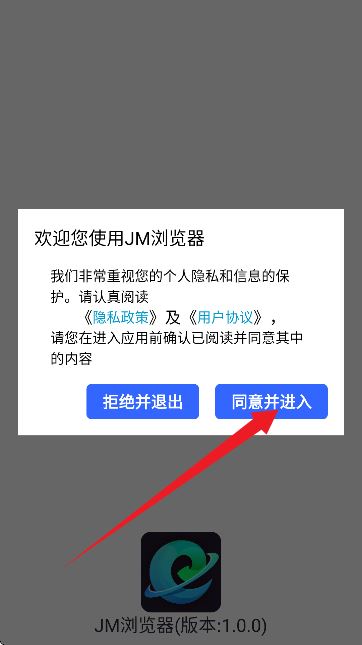 JM浏览器全球版 JM浏览器全球版