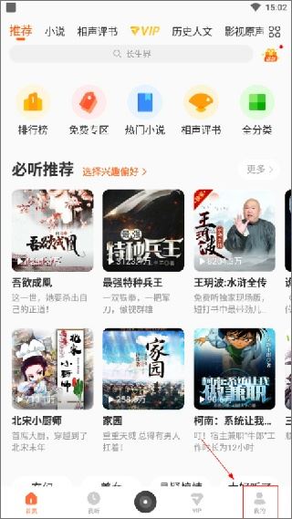 酷我听书