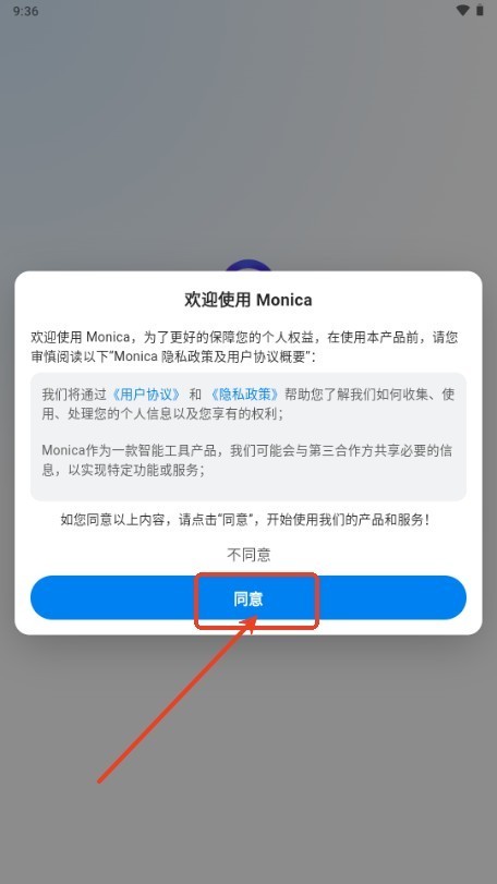MonicaAI百宝箱