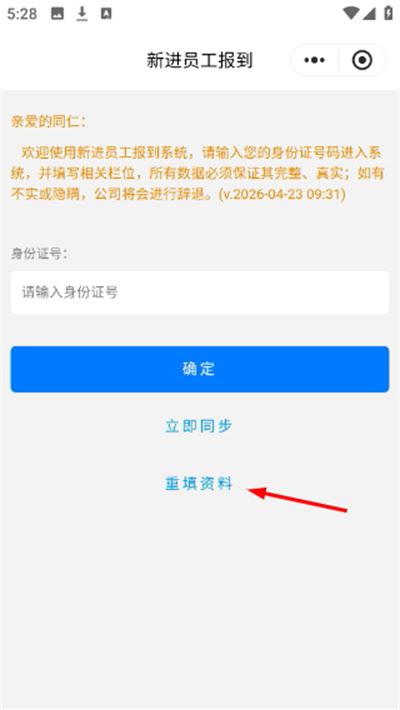 e路同行最新版本 e路同行最新版本