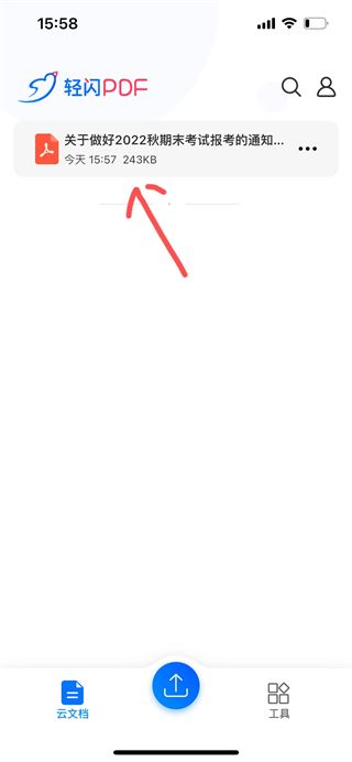 轻闪PDF 轻闪PDF