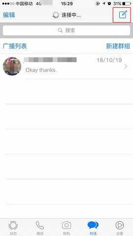 whatsapp小米版 2.25.20.2 官方版