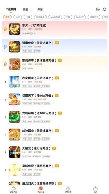 狐狸手游app下载