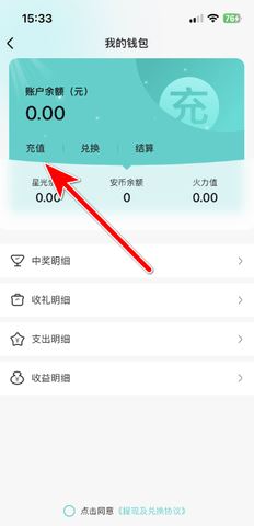 安陌直播 4.8.4 最新版
