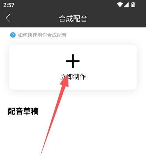 配音阁app