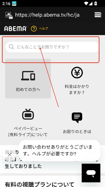 abema下载
