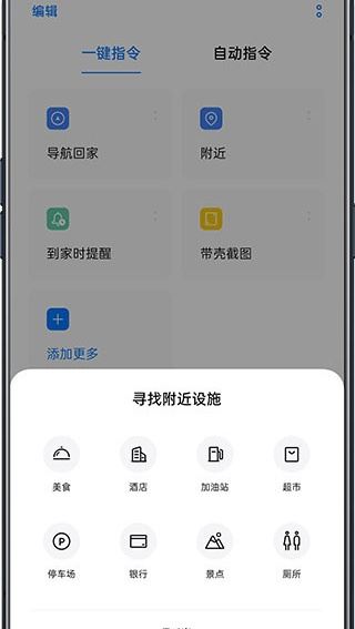 breeno指令