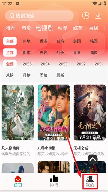 剧永久影视app