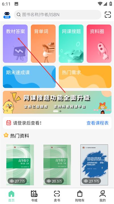 资小料软件