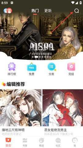 乐可漫画完整版 1.0.0 手机版