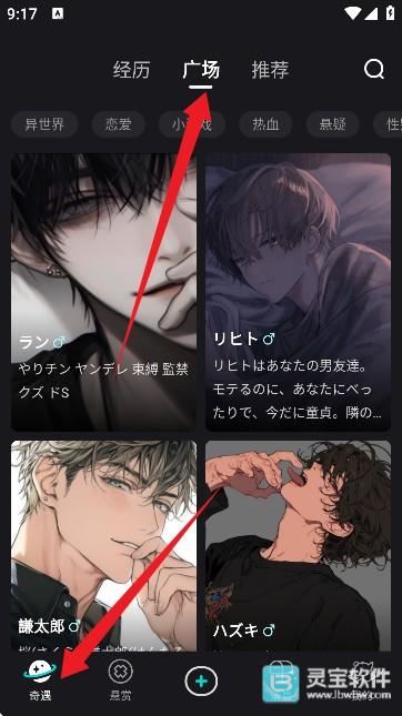 iN2X软件用法3