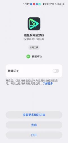 剧星视界TV版