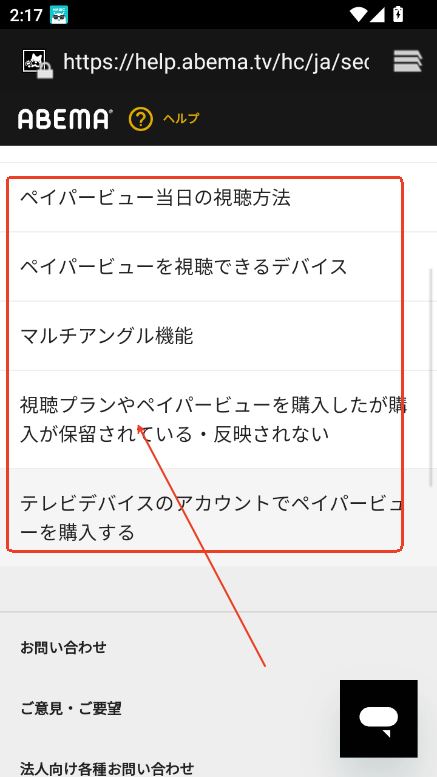 abema免费版最新版