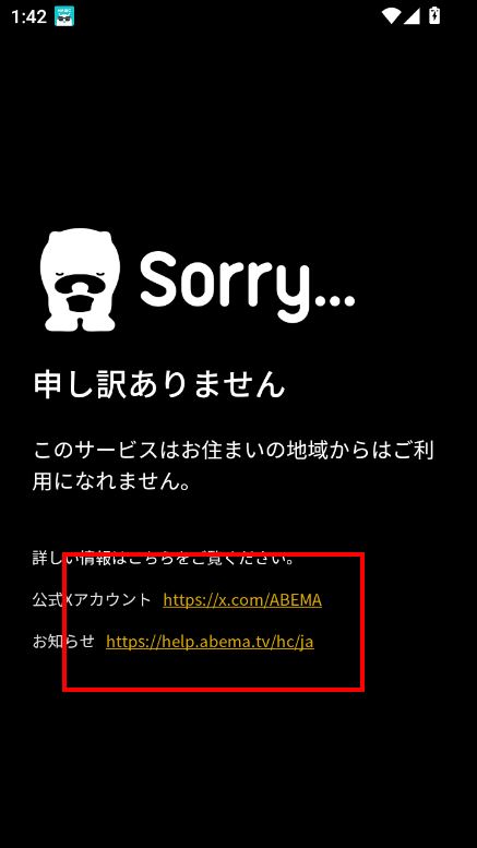 abema
