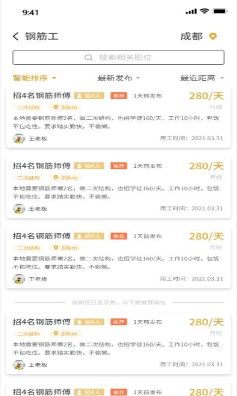 筑匠软件