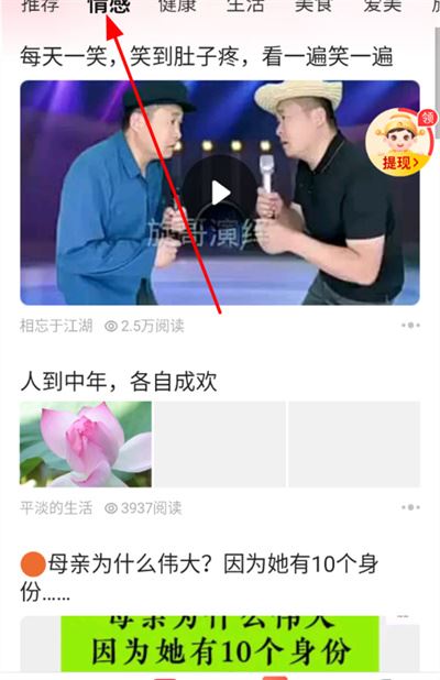 今日看点极速版官方版