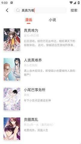 乐可漫画完整版 1.0.0 手机版