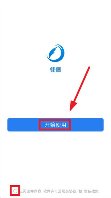 翎信航天科技app 翎信航天科技app