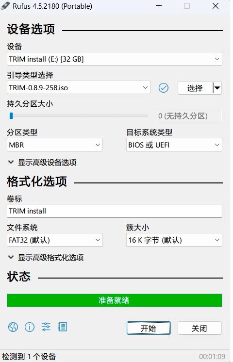 飞牛私有云fnOS官方app