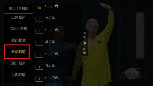 超秒电视TV电视版(超秒直播)