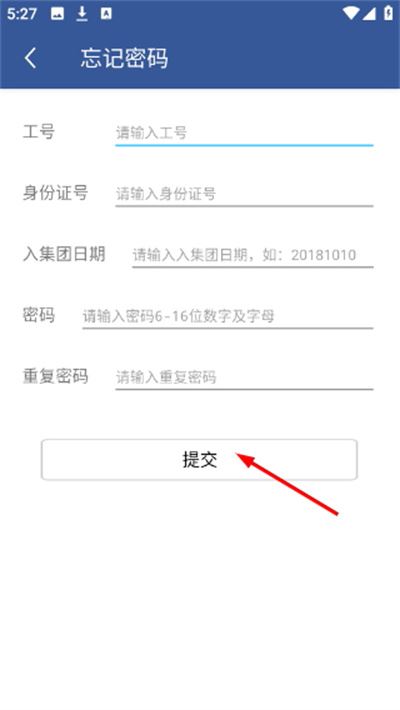e路同行最新版本 e路同行最新版本